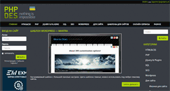 Desktop Screenshot of phpdes.com