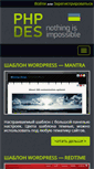Mobile Screenshot of phpdes.com